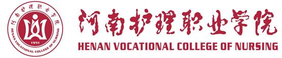 说明:C:\Users\Administrator\Desktop\2016经手--毕业生就业质量调查\河南护理职业学院\护理学院材料\学校logo.jpg